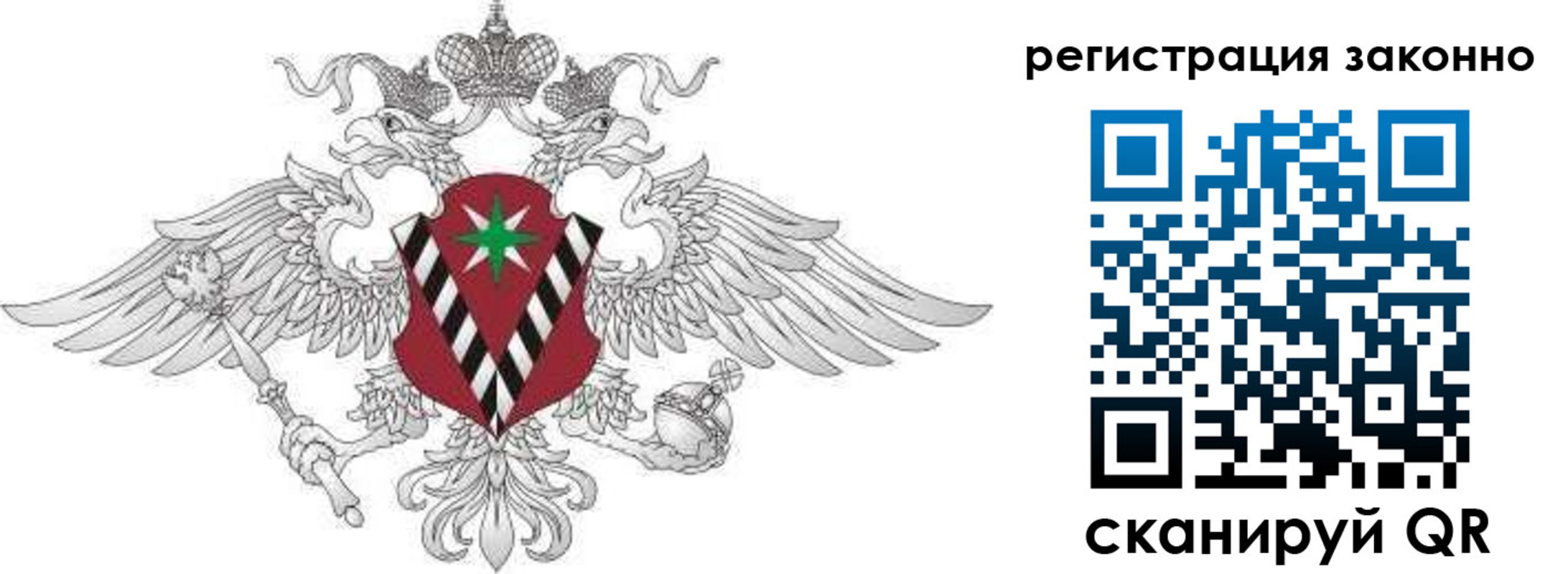 временная регистрация 2025 в Сысерти