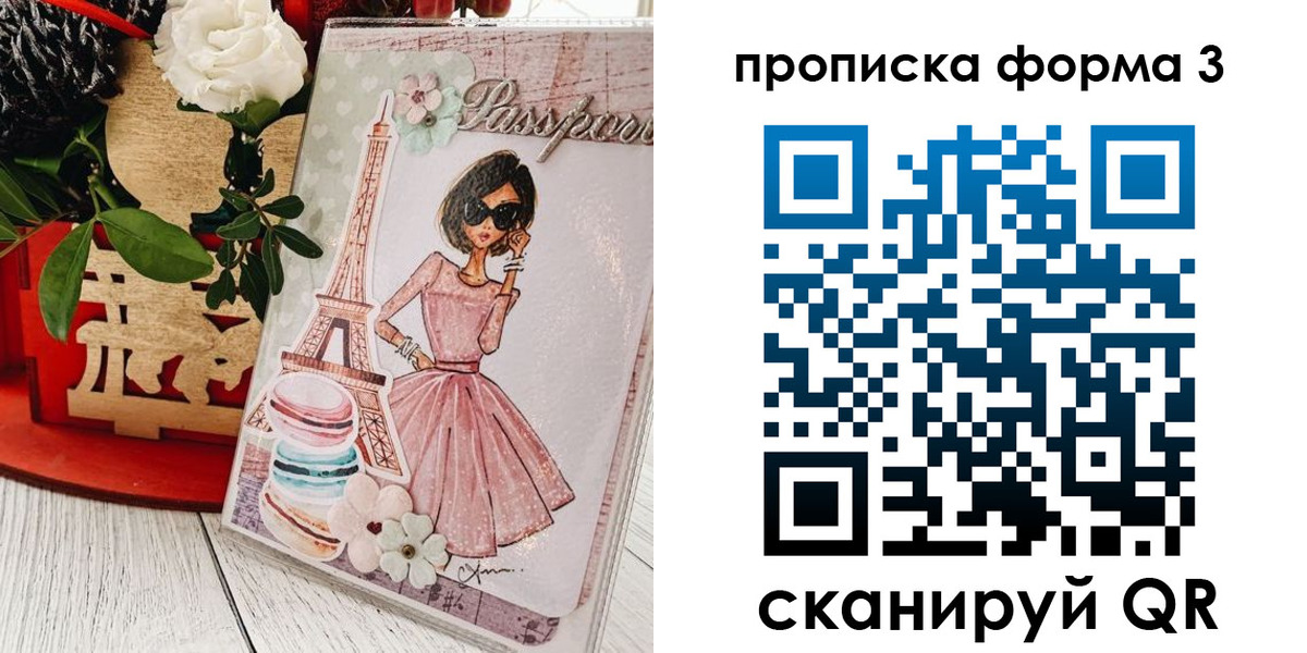 прописка гарантия в Сысерти