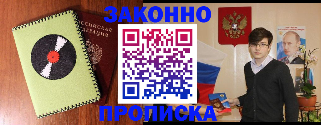 прописка для кредита в Сысерти