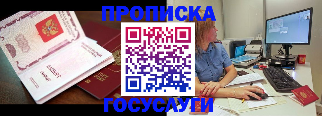 прописка для работы в Сысерти