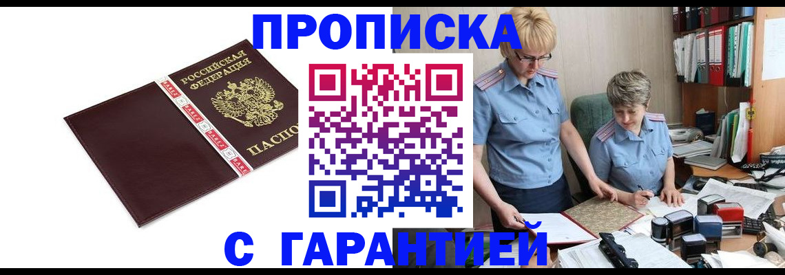 прописка в Сысерти