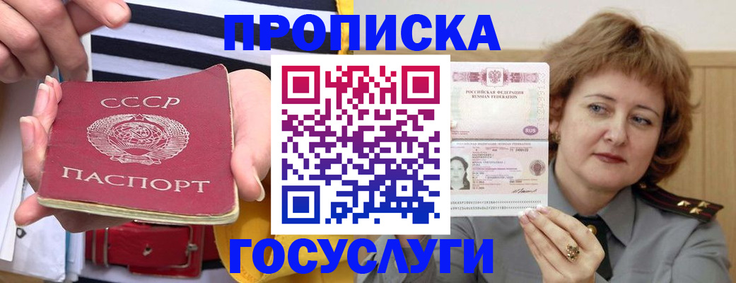 временная прописка в Сысерти