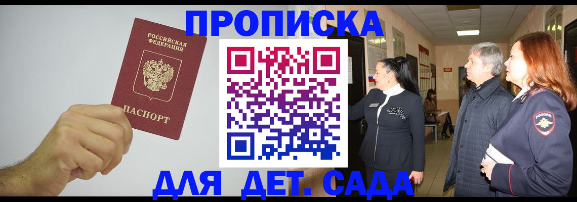 регистрация для школы в Сысерти
