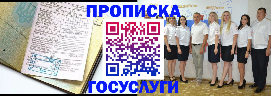 прописка регистрация в Сысерти