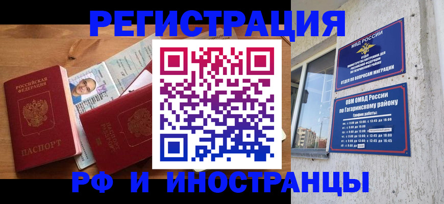 прописка гарантия в Сысерти