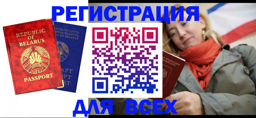 прописка для военкомата в Сысерти