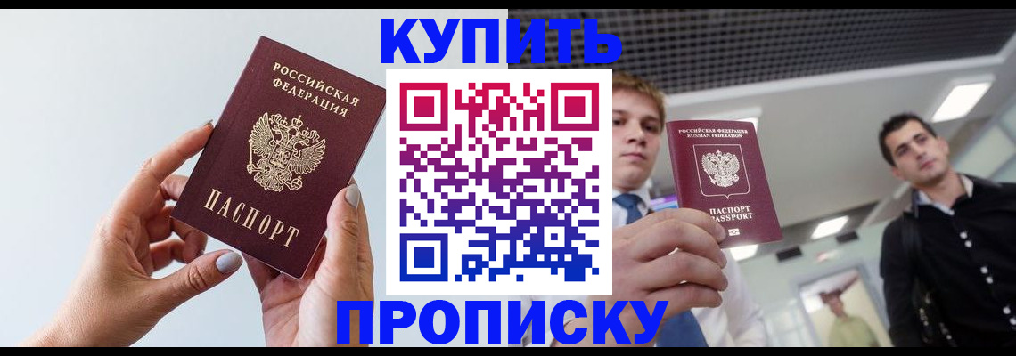 временная регистрация для всех в Сысерти