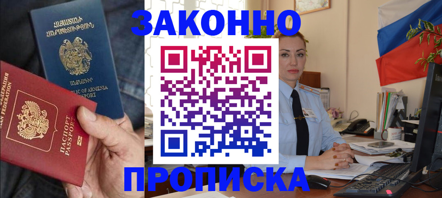 прописка в квартире в Сысерти