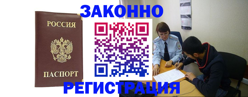 прописка законно в Сысерти