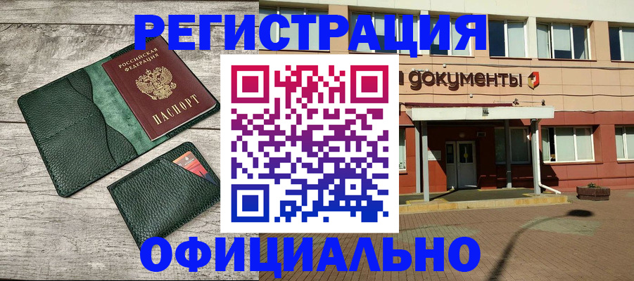 временная регистрация недорого в Сысерти