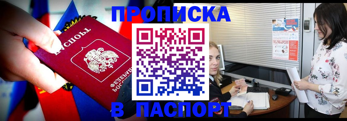прописка 2025 в Сысерти