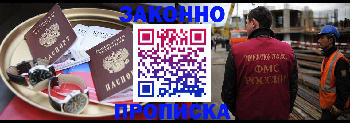 временная регистрация для школы в Сысерти
