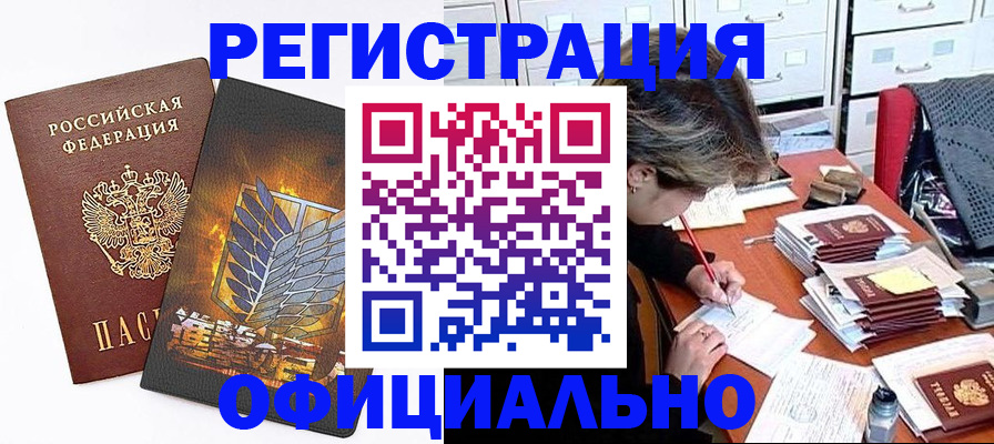 прописка для кредита в Сысерти